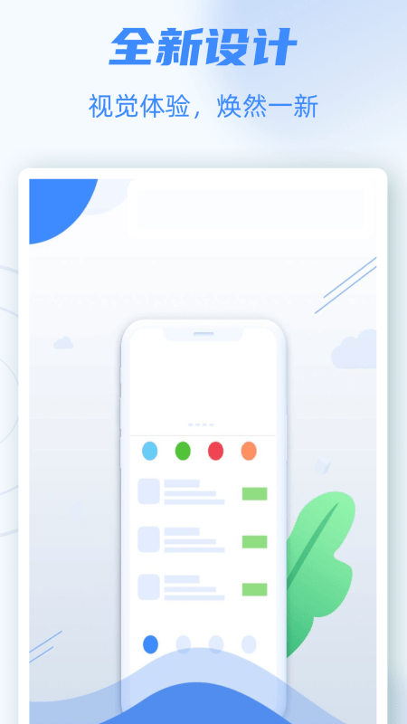 物业号pro
