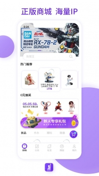 漫想家app