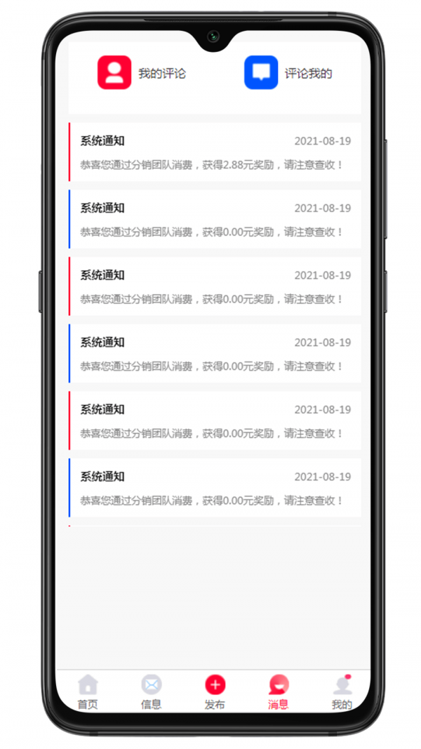 大喇叭集采