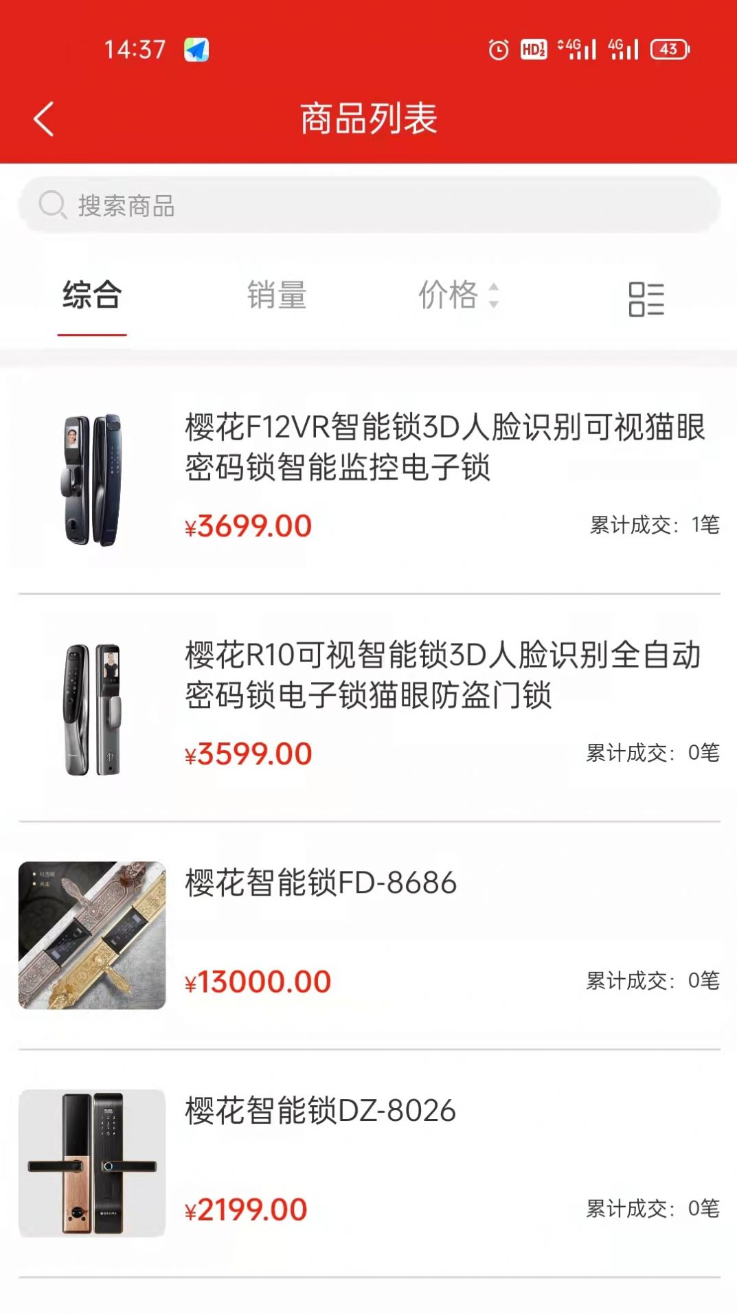锁超市app