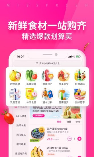每日优果安卓版