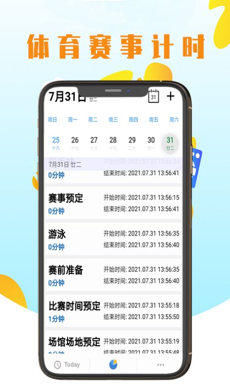 优亚计时