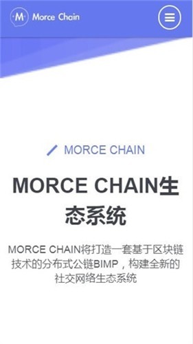 morce交易所