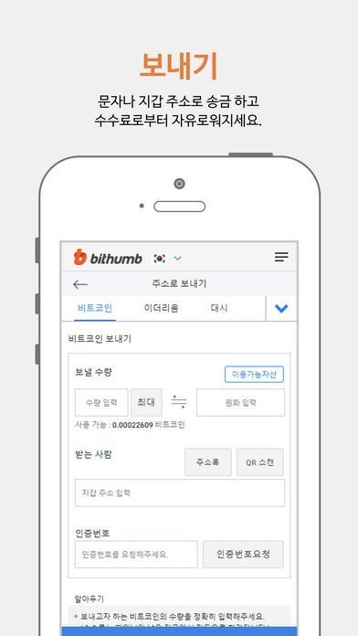 满币网比特币交易所