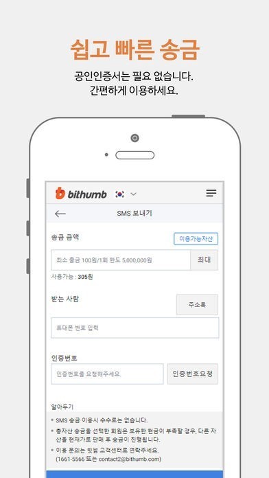 满币网比特币交易所