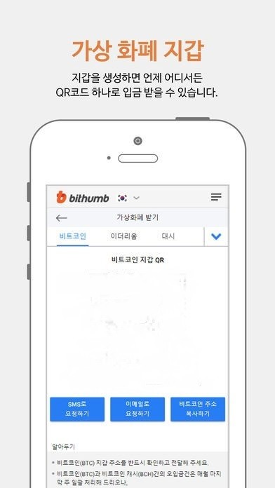 满币网比特币交易所