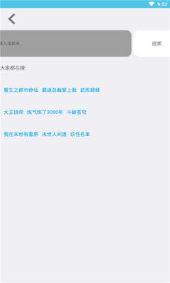 老毕灯漫画app