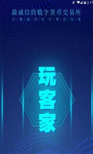 wankejia交易所