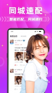 探蜜约会破解版