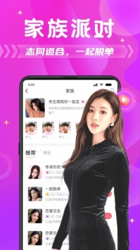 探蜜约会破解版
