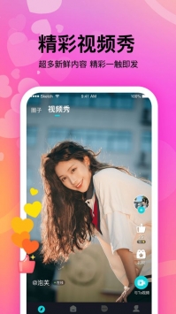 情侣恋爱软件