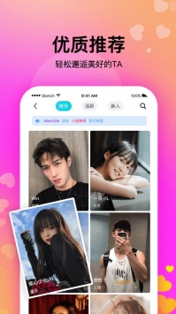 情侣恋爱软件