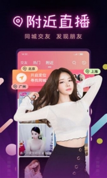 杏趣直播app直播破解版