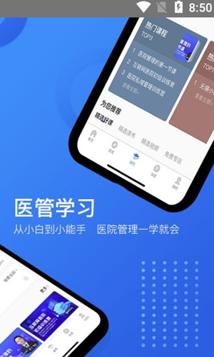健我app
