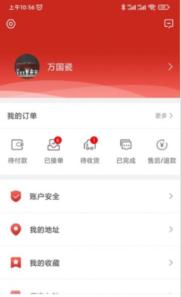 瓷云app