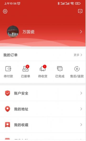 瓷云app