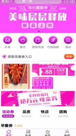 自必达综合服务平台app