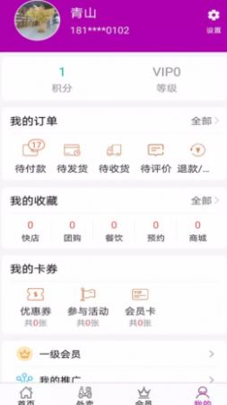 自必达综合服务平台app