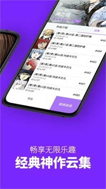 咸番漫画