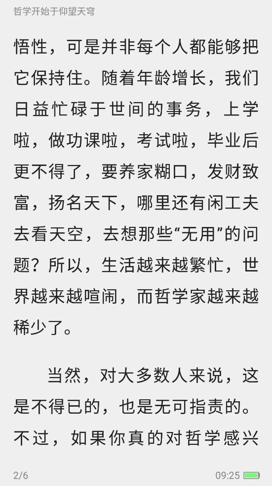 点众快看小说