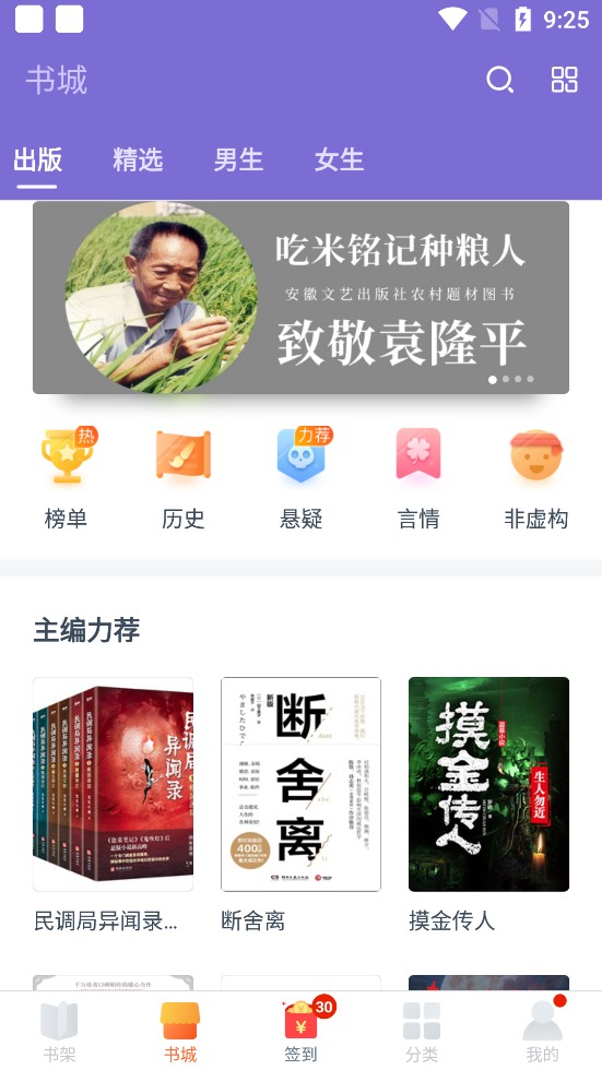点众快看小说