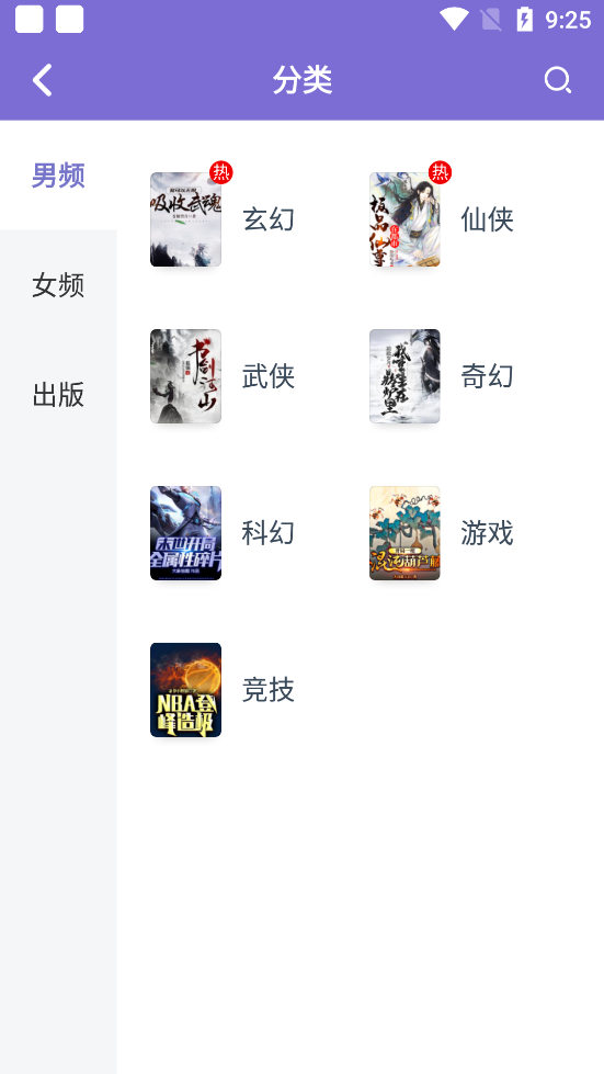点众快看小说