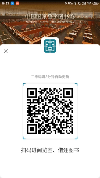 国家数字图书馆 