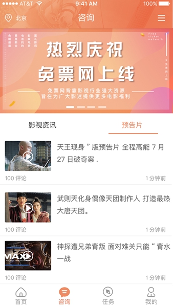 免票网 