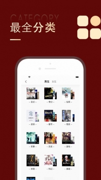 追书大师免费版app