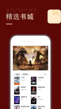 追书大师免费版app