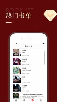 追书大师免费版app