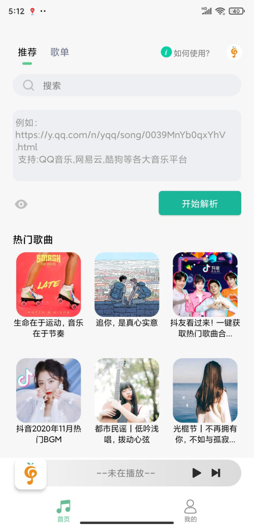 字节跳动飞乐音乐