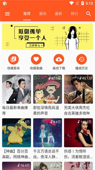 字节跳动飞乐音乐