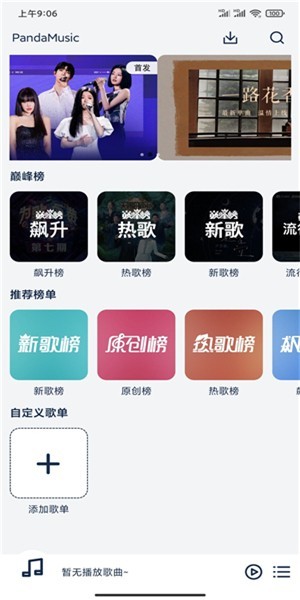 白月光app