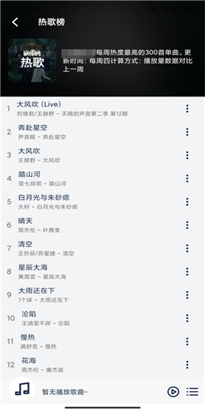 白月光app