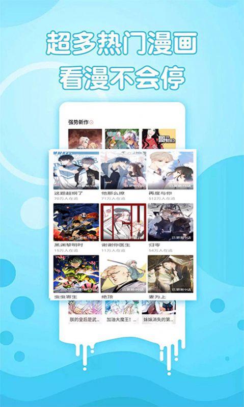 追书免费漫画大全app