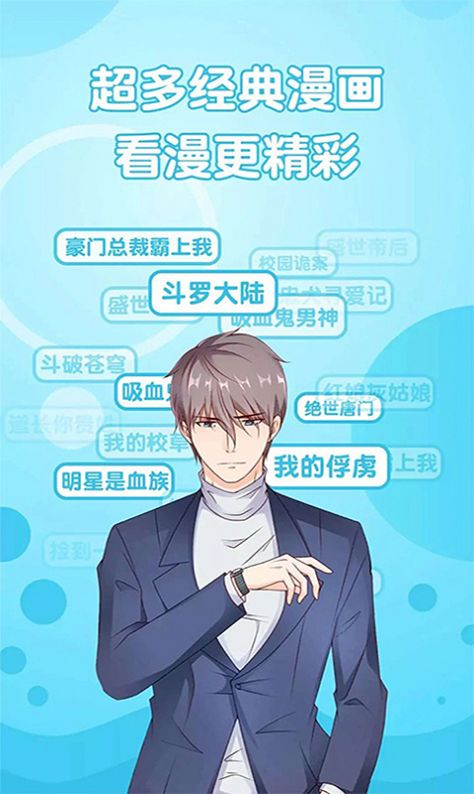 追书免费漫画大全app