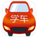 驾照易考通app