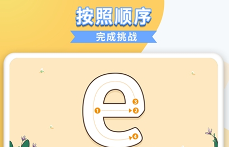 宝贝爱临摹app