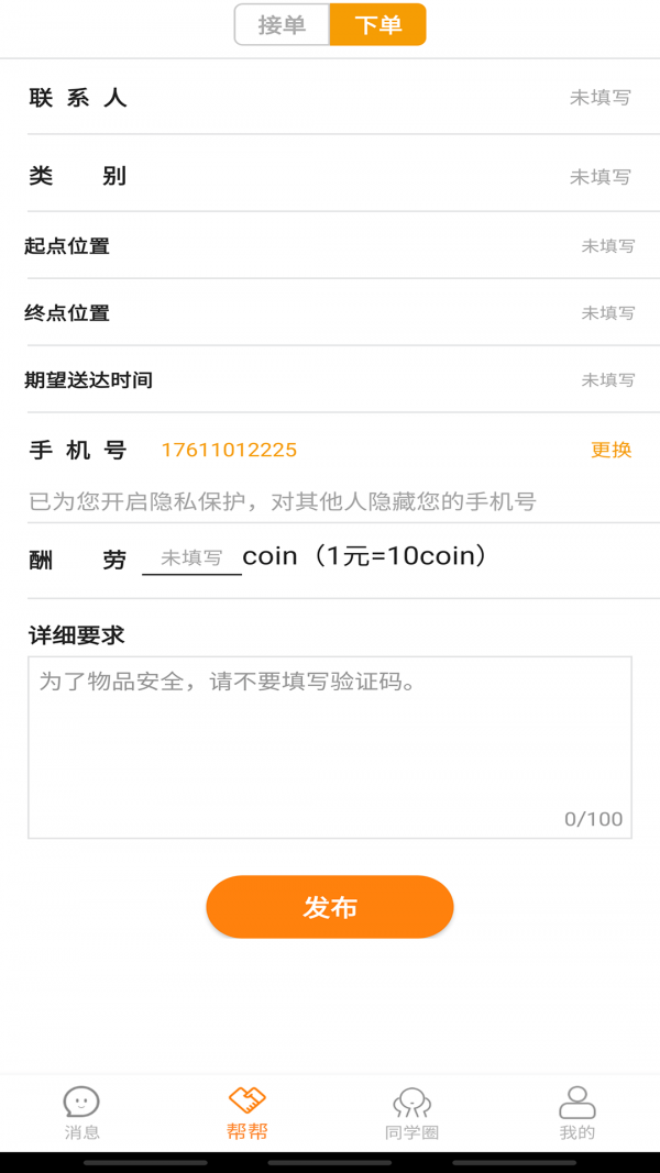 stu校园