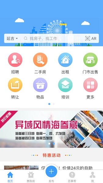 供求世界 最新版