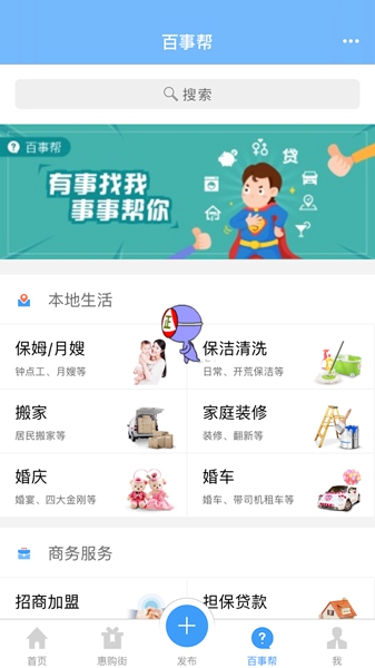 供求世界 最新版