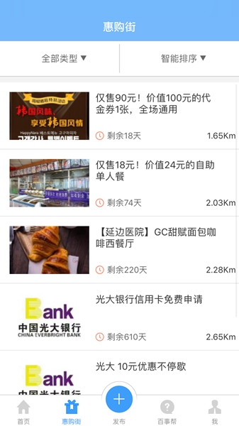 供求世界 最新版