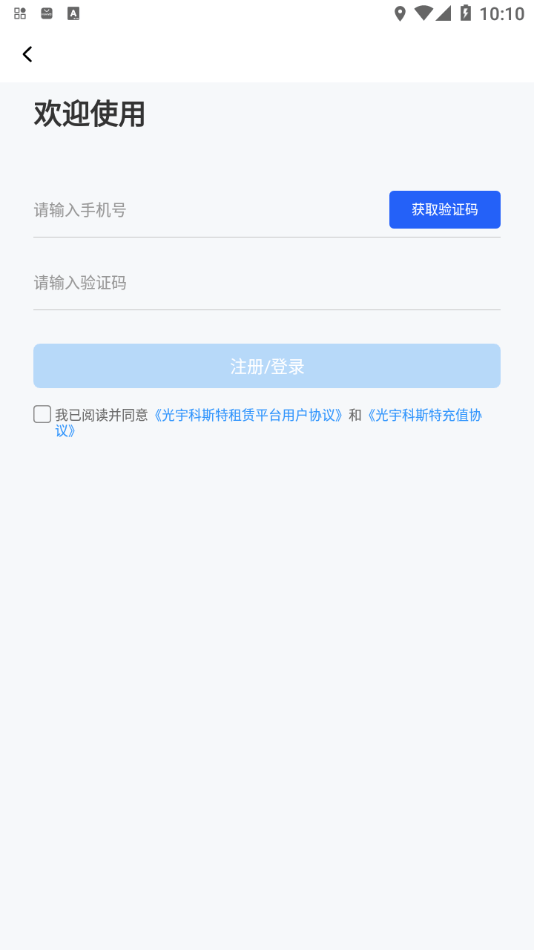 科斯特换电 