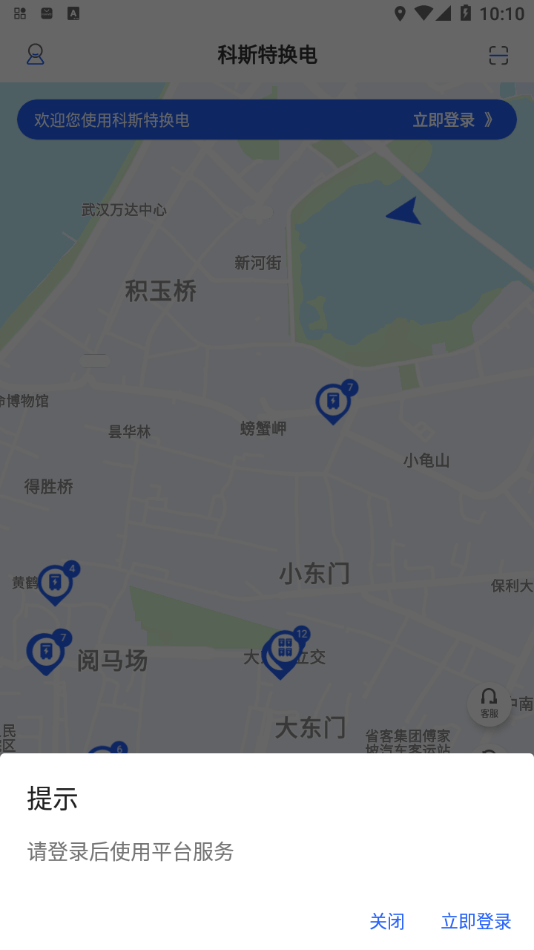 科斯特换电 