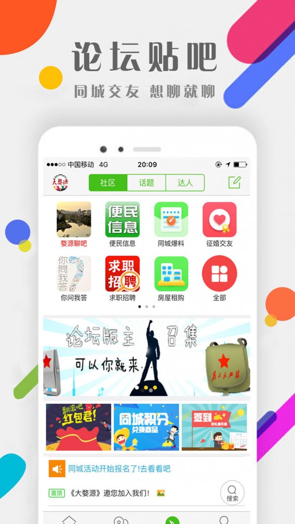 合伙大师