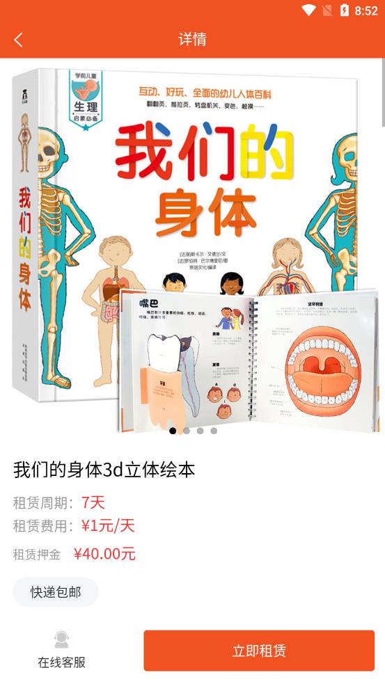 光速时空app