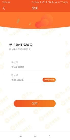 光速时空app