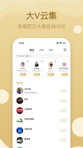 链易交易所