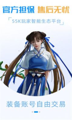 55游戏盒子官方